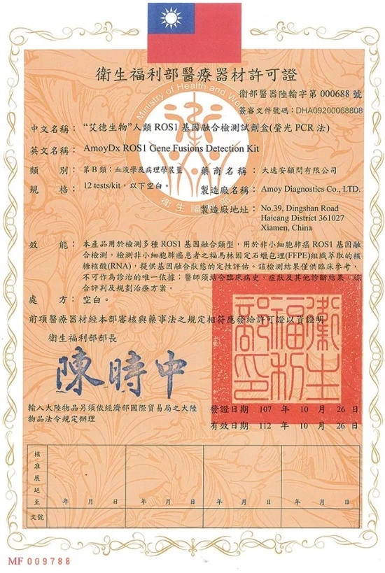 20190425637171.jpg 台湾ROS1.jpg