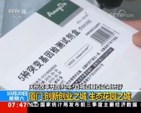 20190425850913.jpg 朝闻天下1.jpg